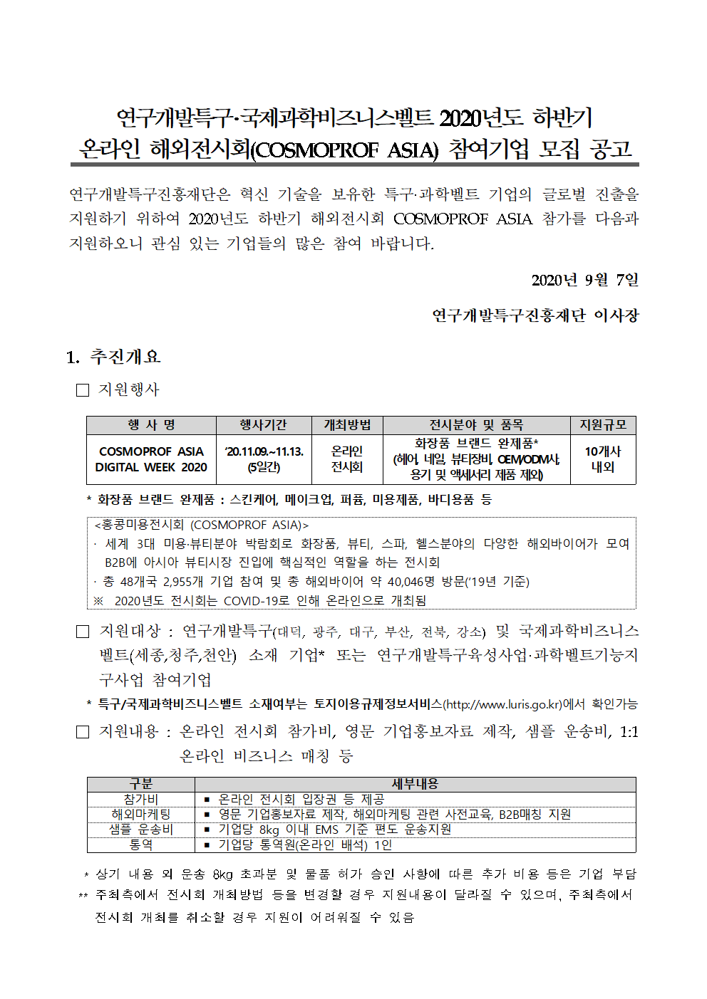 붙임001.png
