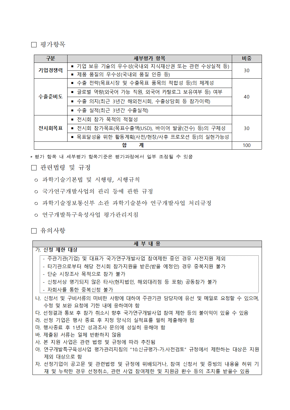 붙임003.png