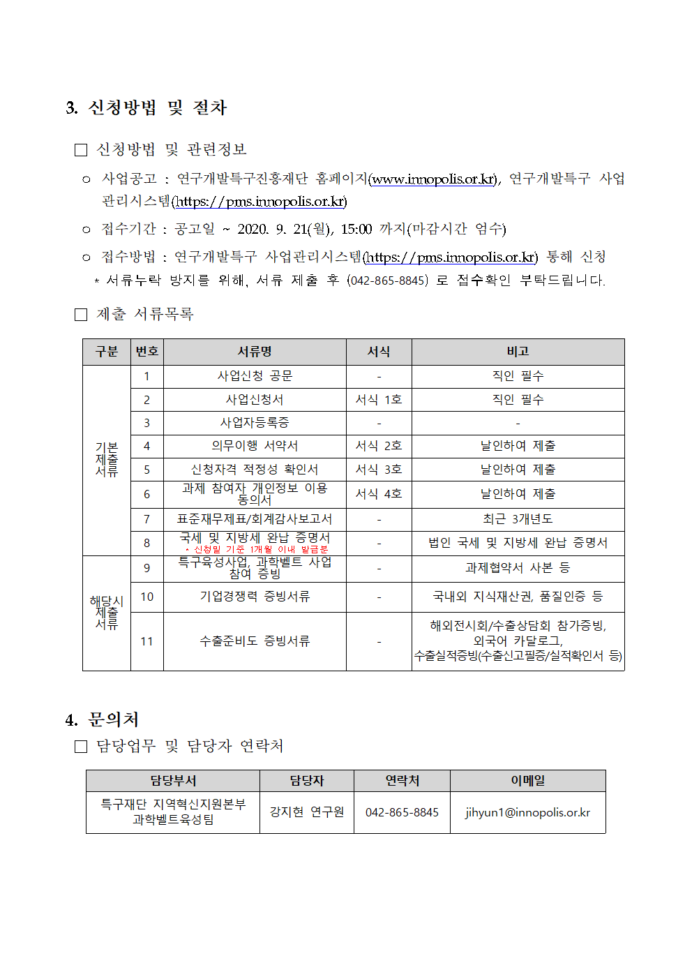 붙임004.png