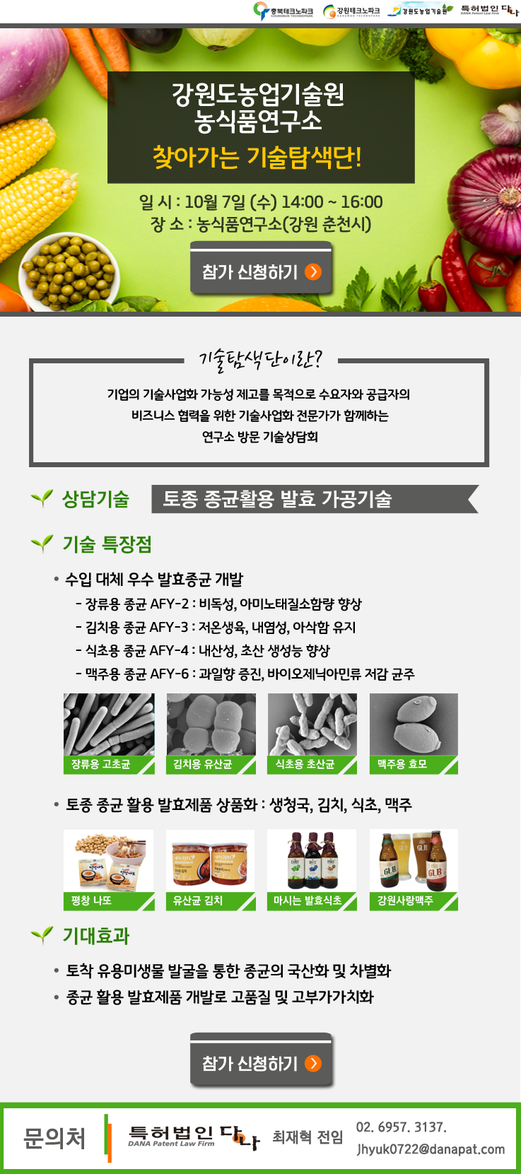 탐색단.png