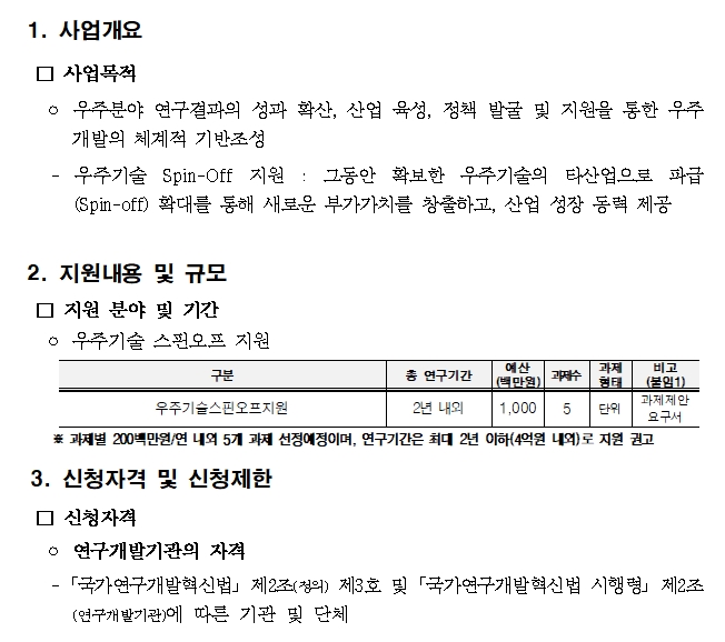 우주스핀오프.jpg