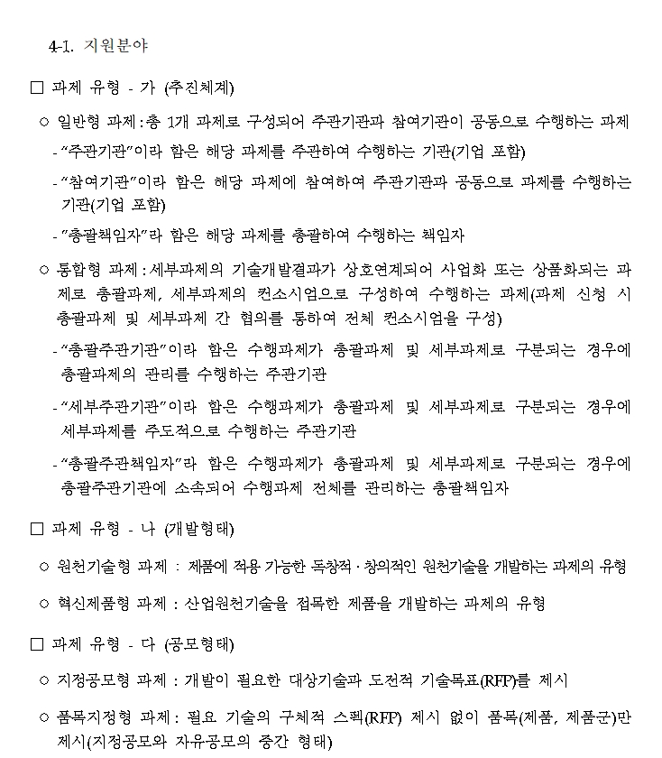 산업기술개발.jpg